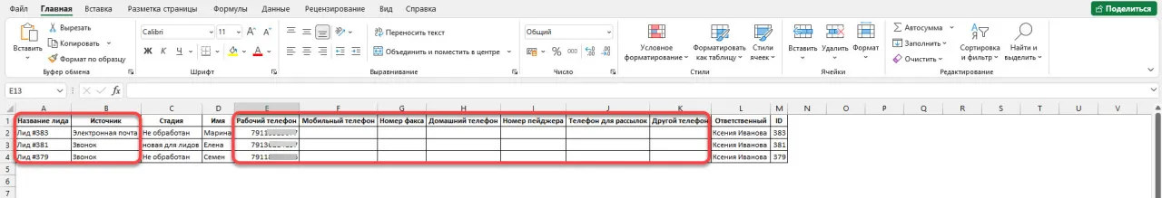 Официальный пример выгрузки лидов Битрикс24 в Excel: составные поля в отдельных колонках и ID записей
