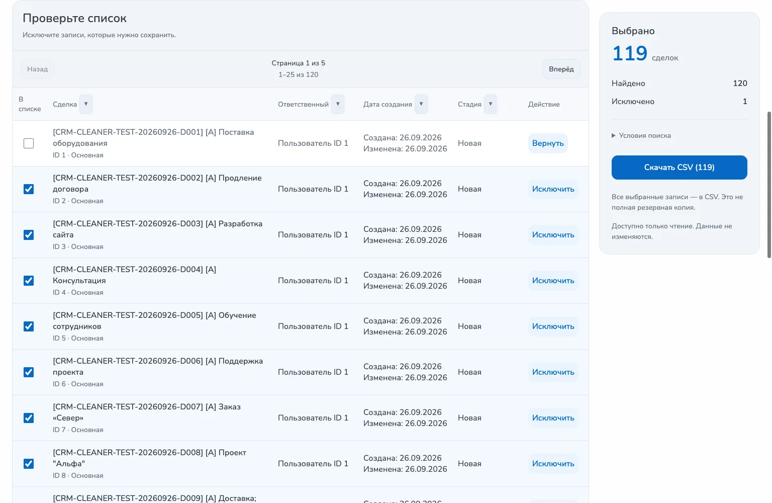 Cleaner TrueTell: предварительный список сделок, исключённая карточка и CSV выбранных записей